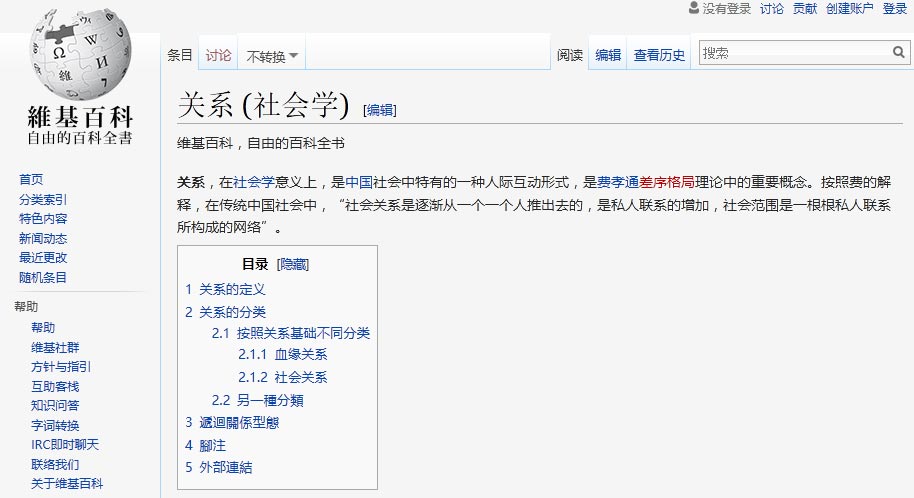 guanXi_wiki